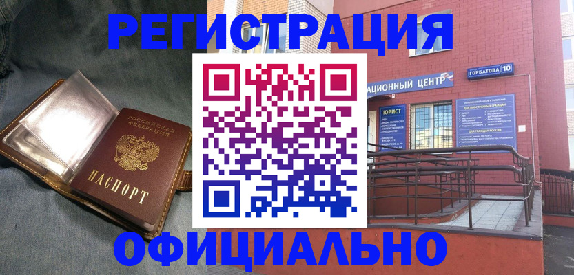 прописка в квартире в Советской Гавани