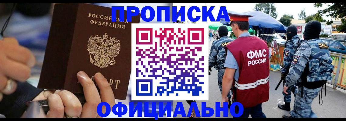 временная регистрация 2025 в Советской Гавани