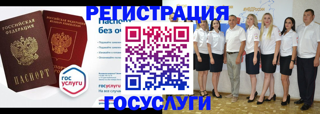 временная регистрация купить в Советской Гавани