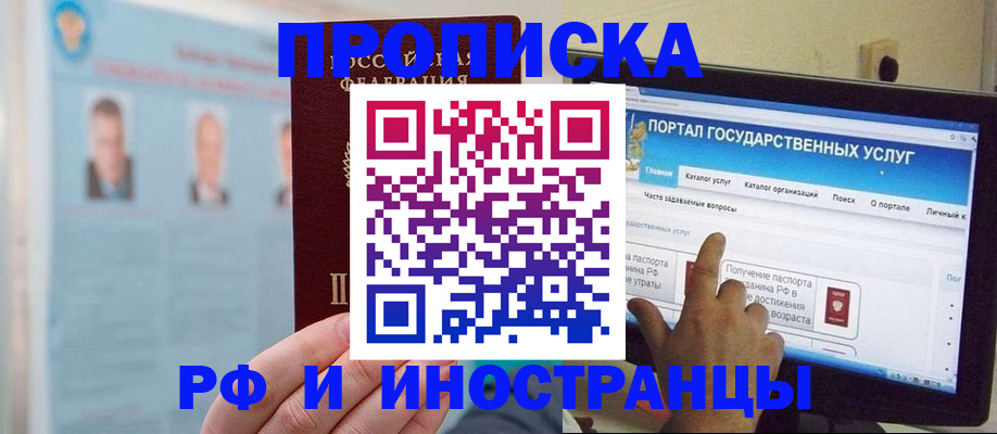 временная регистрация надежно в Советской Гавани
