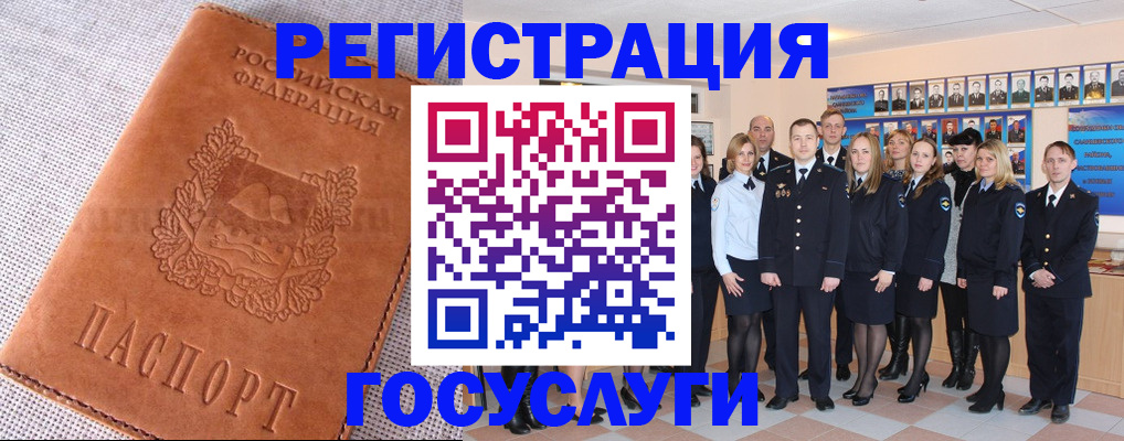 прописка регистрация в Советской Гавани