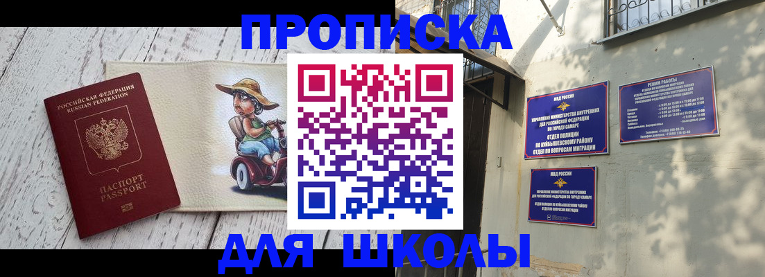 регистрация в Советской Гавани